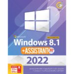 ویندوز ۸٫۱ آپدیت سوم ۲۰۲۲  Assistant از نشر گردو
