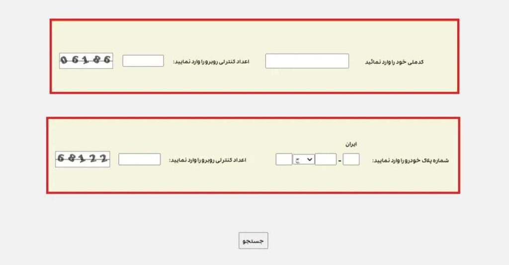 رهگیری مرسوله پستی از طریق کد رهگیری