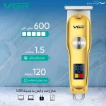 ماشین اصلاح وی جی آر V-290 - Image 3